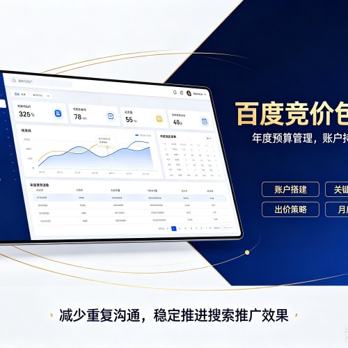 彰武百度竞价包年